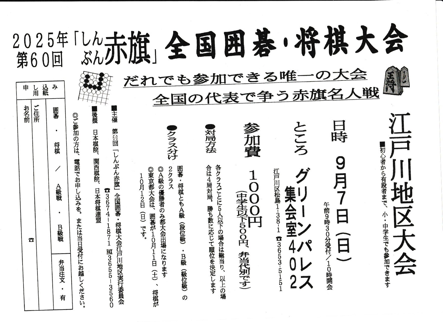 原純子 【日本共産党前都議会議員・江戸川区選出】 on X