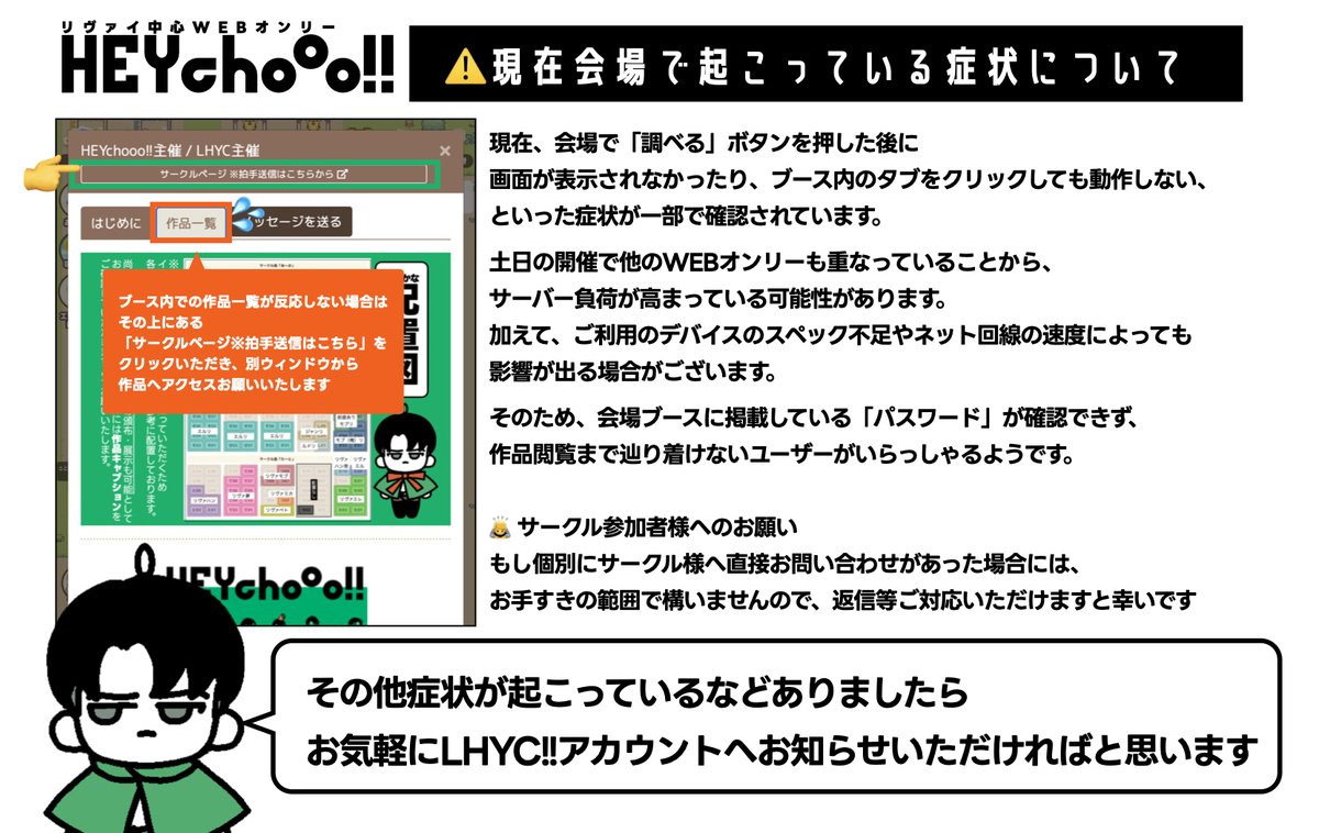 WEBオンリー「HEYchooo!!」 tweet media