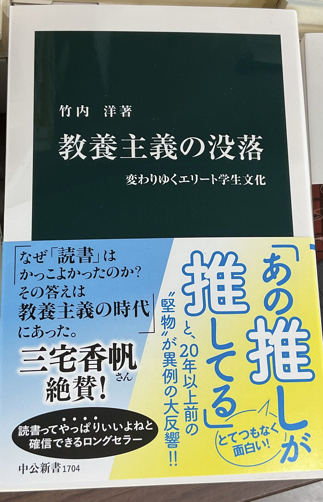 書房すみよし 武蔵中原 on X: 