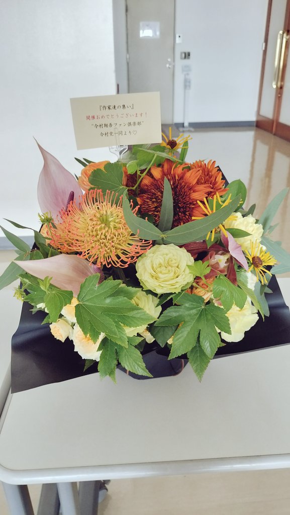 そろそろ開場です！
今村翔吾ファン倶楽部様よりお花いただいてまーす❤