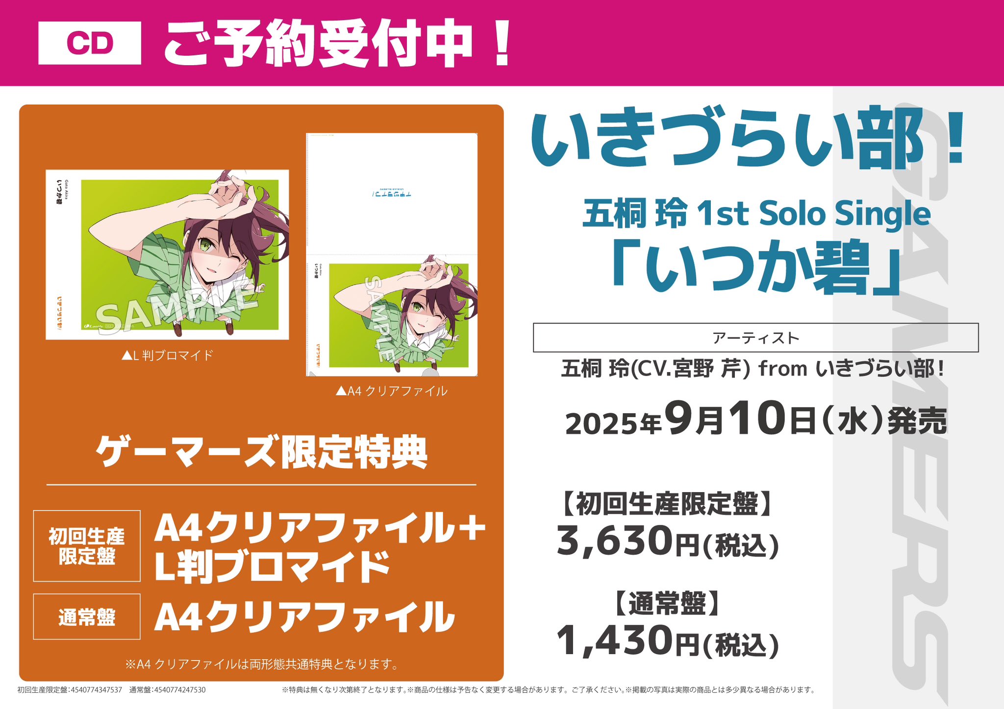 響け！パイオニア視聴特典クリアファイル Amazon | 響けパイオニア視聴特典クリアファイル UUYZ | トレカ 通販