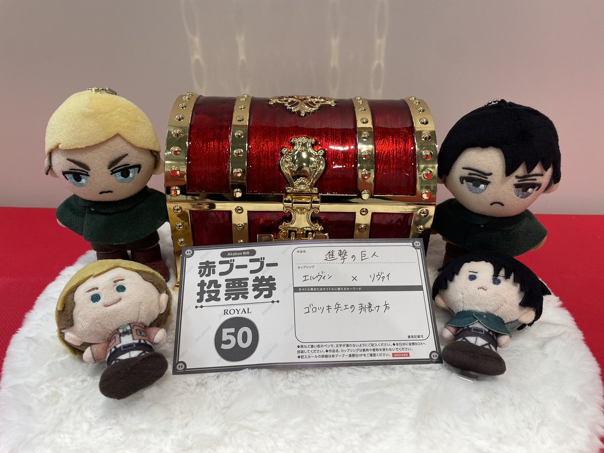 無事投票完了しました✊来年の6/28（日）か7/5（日）のどちらかにエルリオンリーがあります💫宝箱の写真が撮れてうれしい🍄