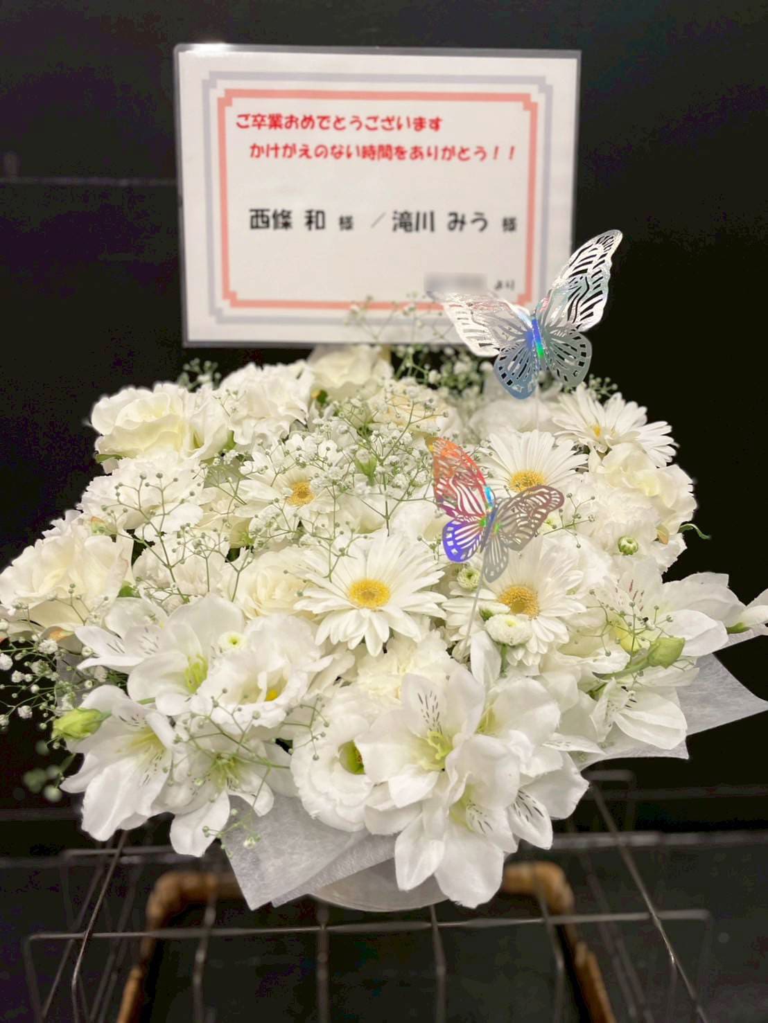 西條和 卒業コンサート 直筆入場特典 西條和 卒業コンサート 直筆入場特典 西條和 卒業コンサート