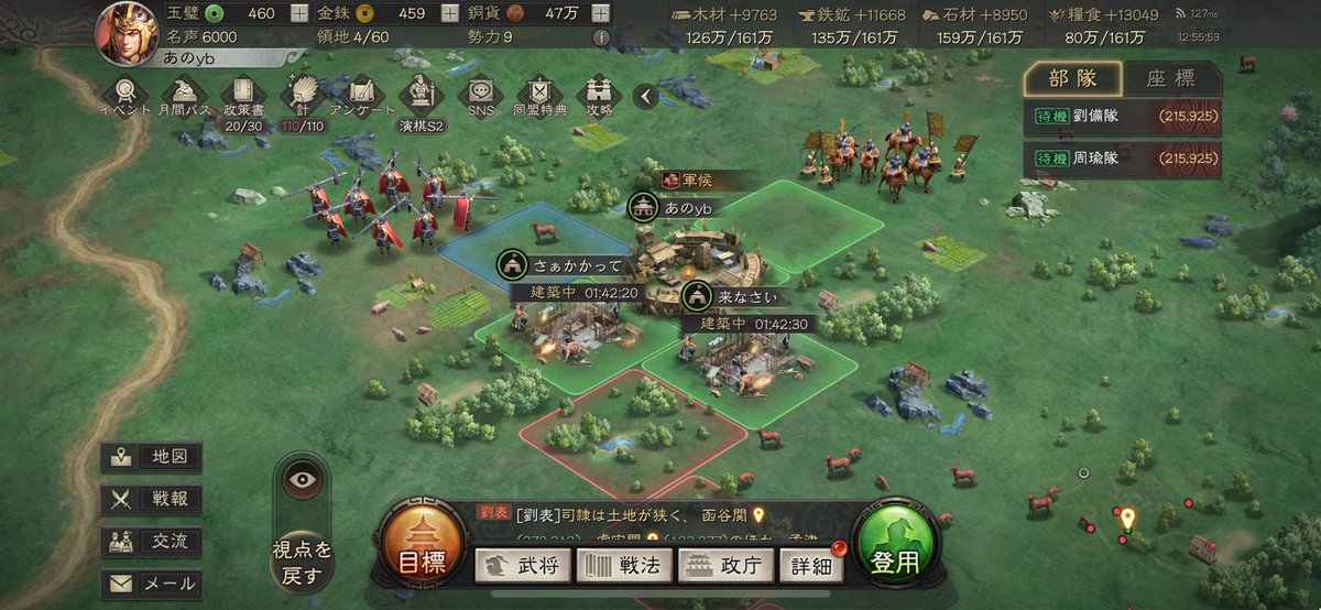 真戦今日は平和です。
9月中旬から新シーズンみたいだけんそれまで暇
#三國志真戦
#三国志真戦