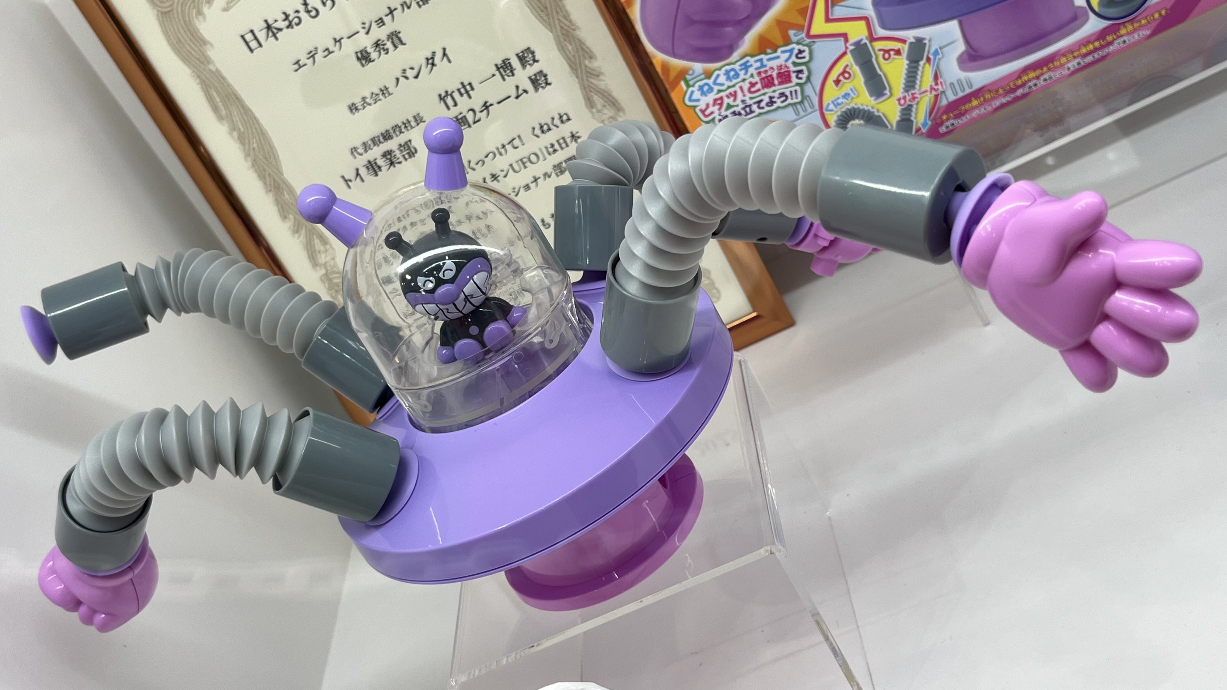 バイキンマン 新型 だだんだん5 バイキンUFO ギョギョット かいぞくバイキング