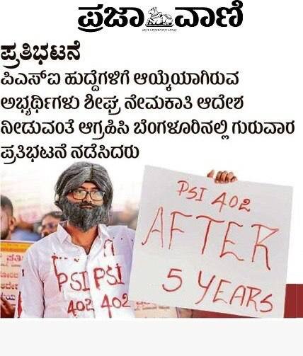 YogeshN84450631's tweet photo. @DrParameshwara @KarnatakaCops @DgpKarnataka #issuePsi402Ordercopy https://t.co/XQFmdjycXl