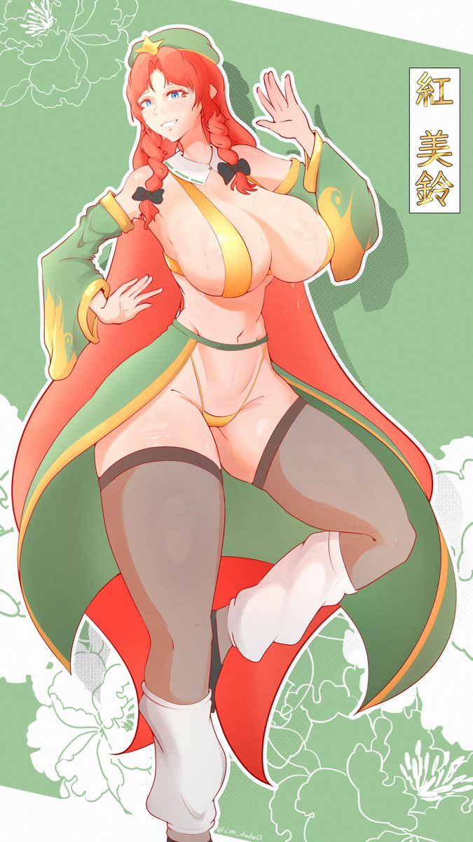 The Chinese gatekeeper is quite the looker...