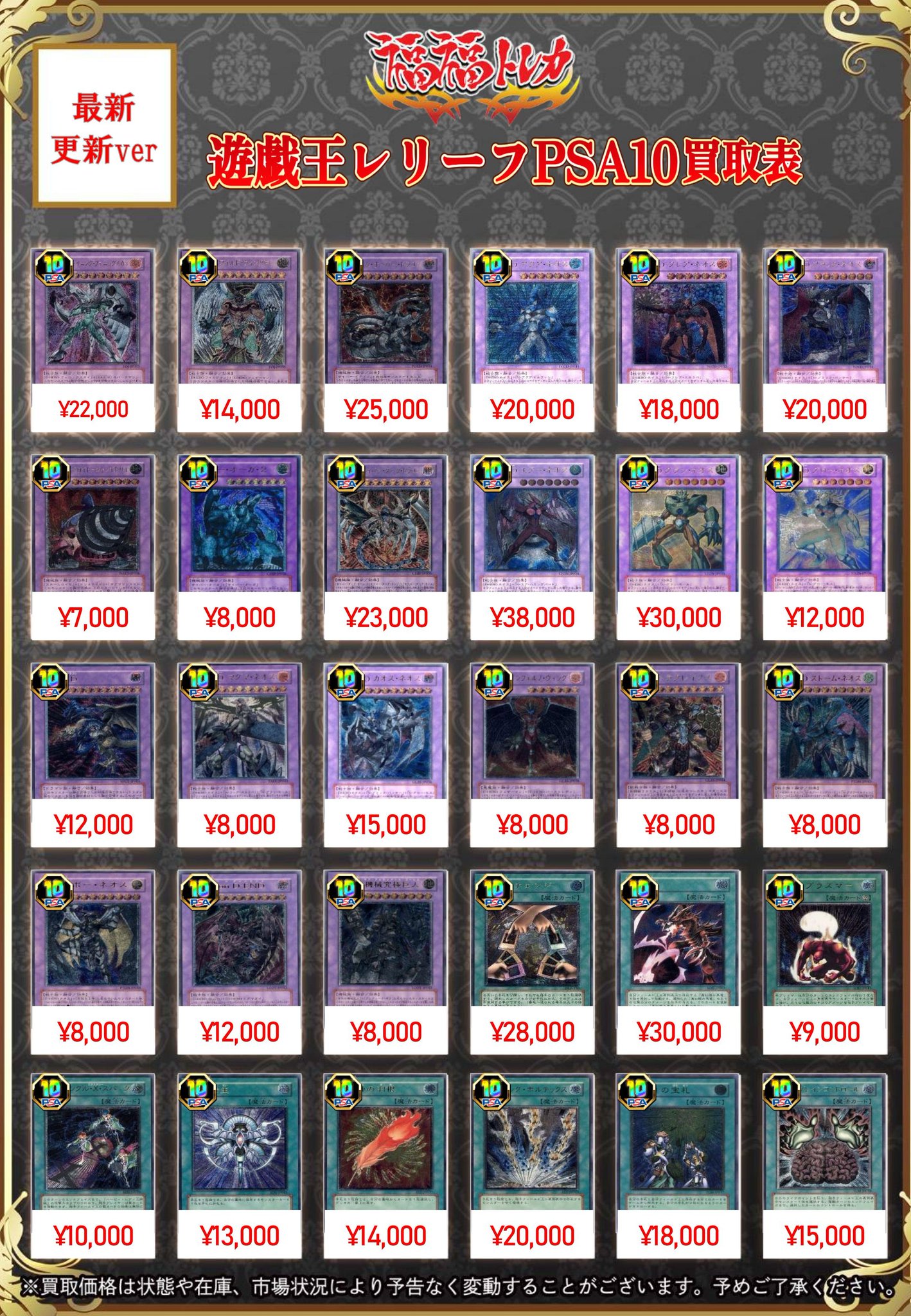 福福トレカ 遊戯王 on X: 