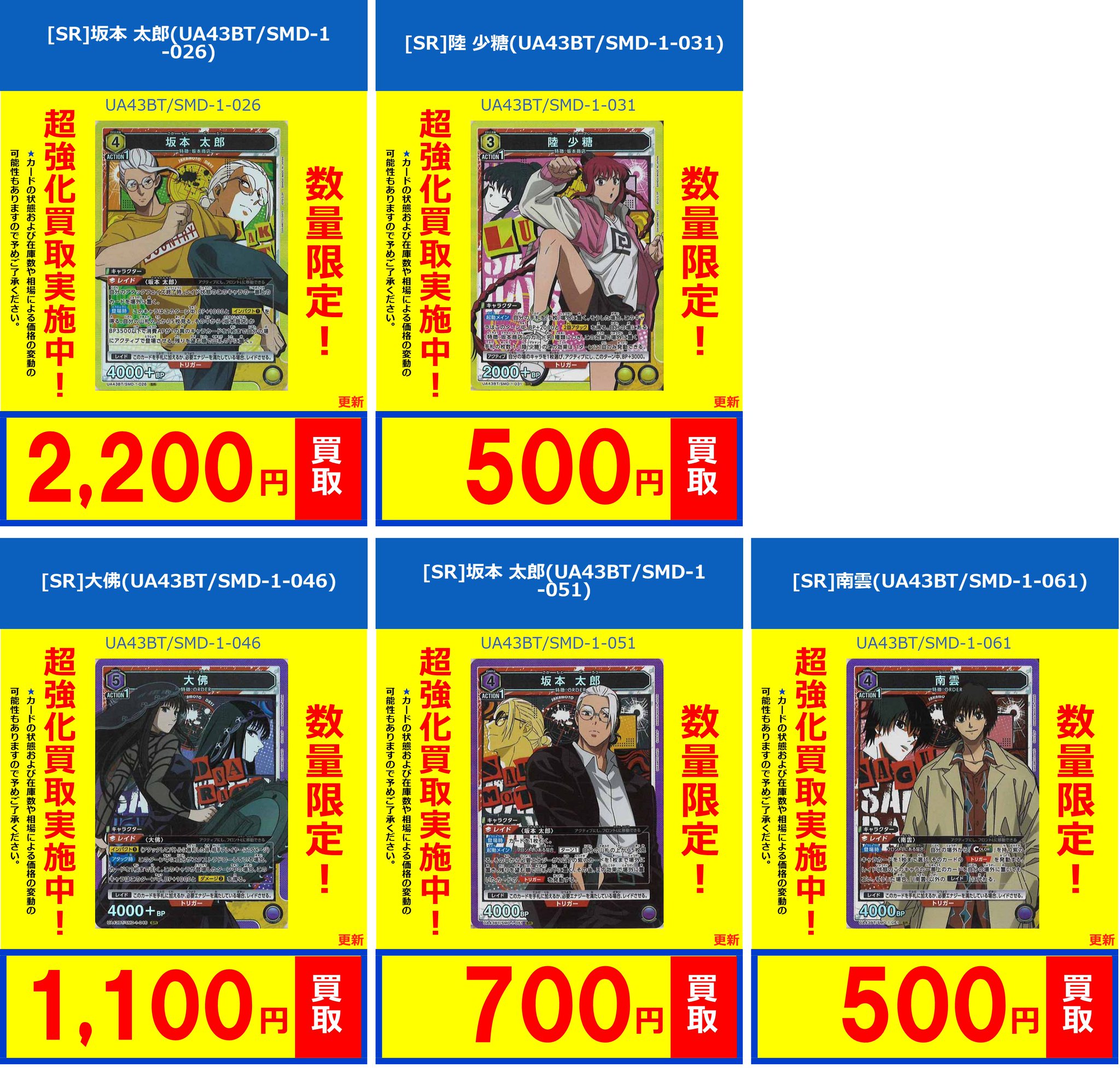 未開封　サザンアイランド　フルコンプ　6種　旧裏　当時物　NEWS '99夏 未開封サザンアイランドフルコンプ6種旧裏当時物NEWS '99夏