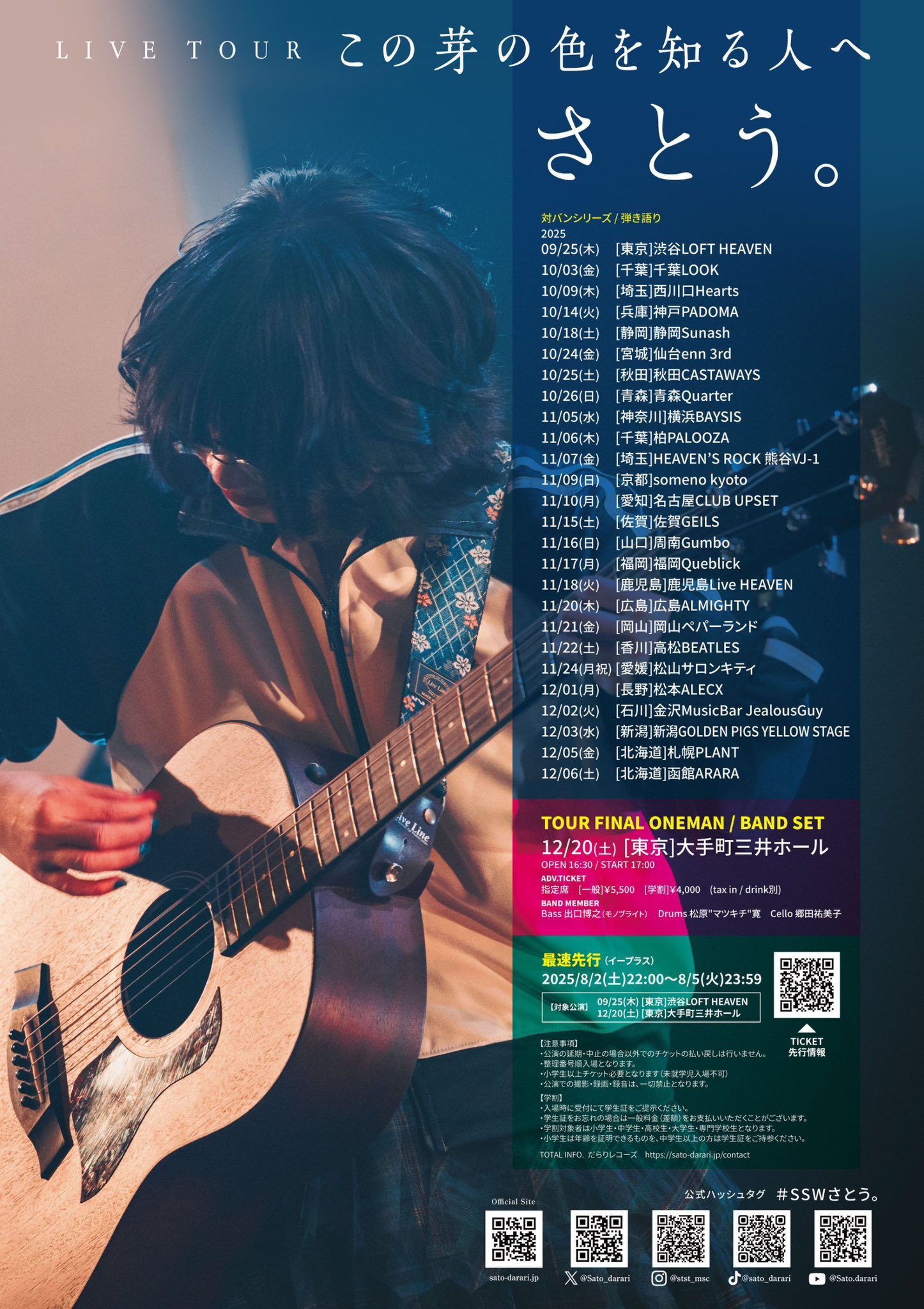 さとう。information on X: 