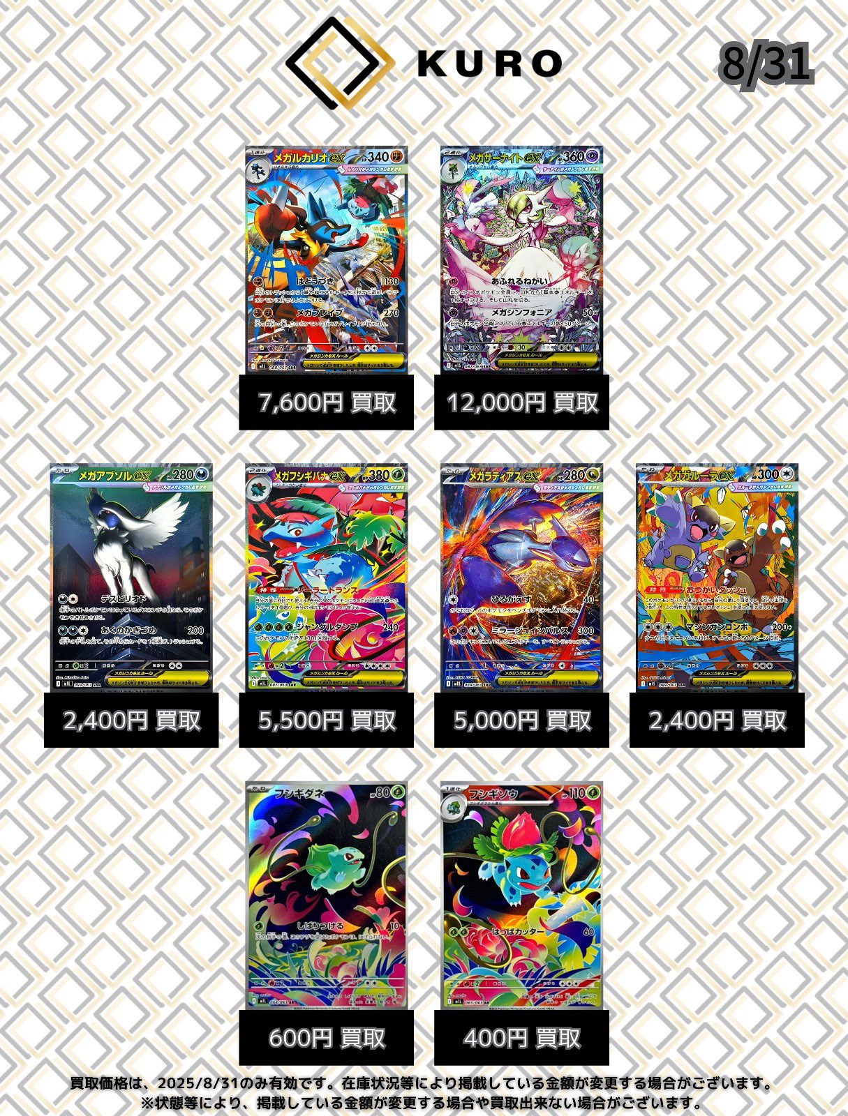 メロコ　キバナ等PSA9 まとめ売り4枚 トレカショップKURO大阪日本橋店 on X: 