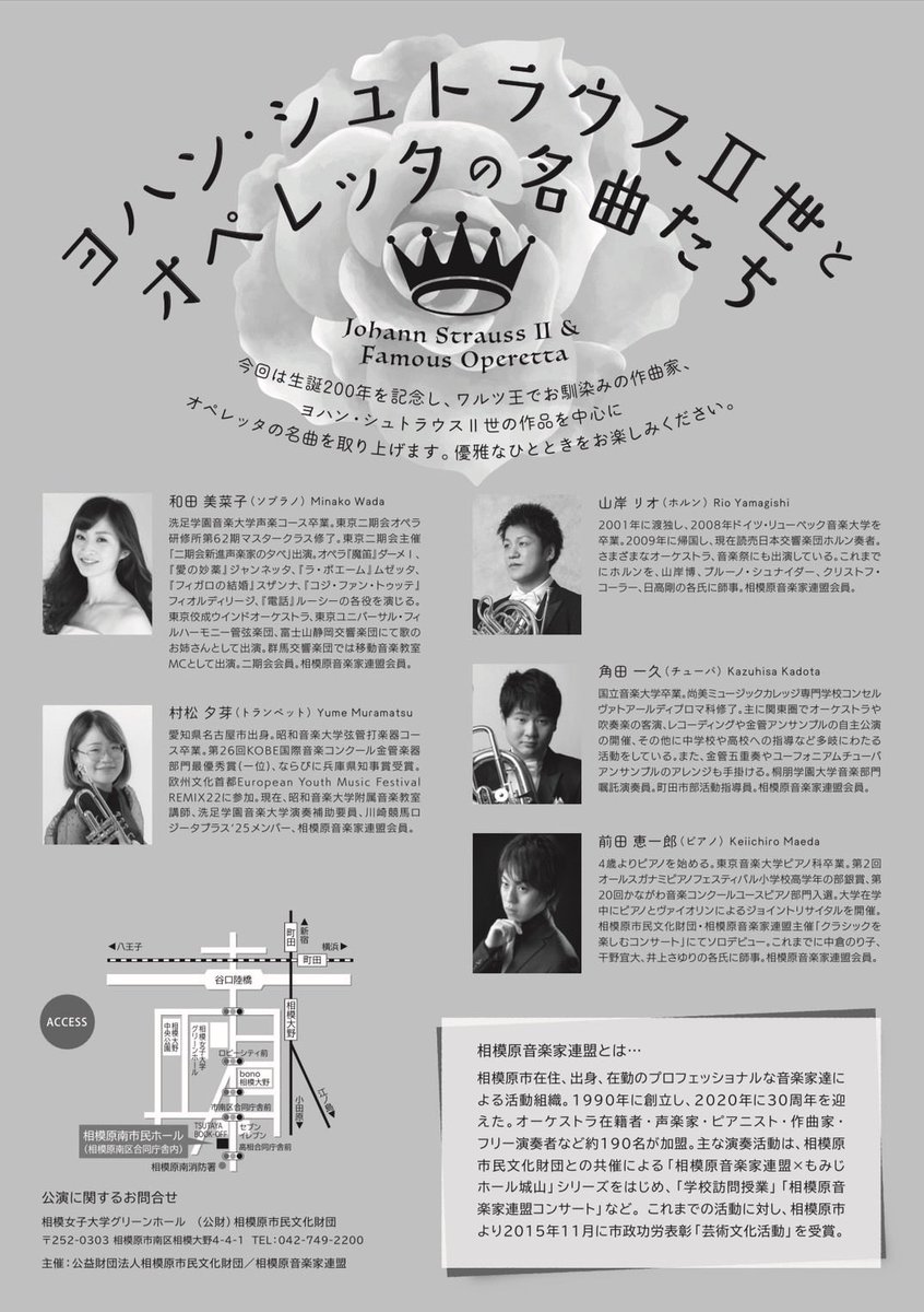 mipoklarin's tweet photo. 相模原音楽家連盟の会員による楽しくわかりやすいコンサートです❣️
まだお席はたくさんありますのでどうぞお越し下さいませ😊 https://t.co/PsrvJurx4S
