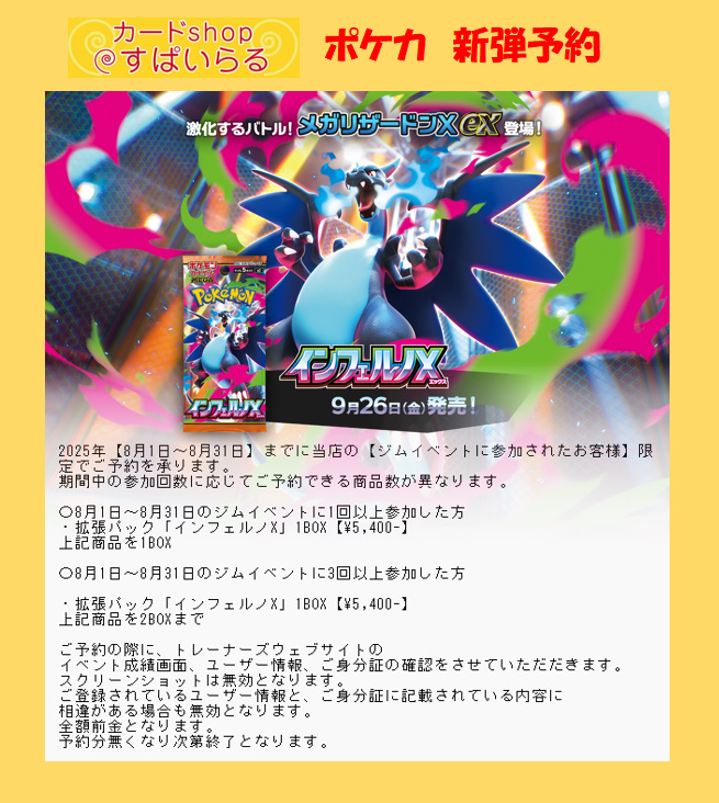 ポケモンカードゲーム　インフェルノX 1BOX ポケモンカードゲーム インフェルノX 1BOX ポケモン