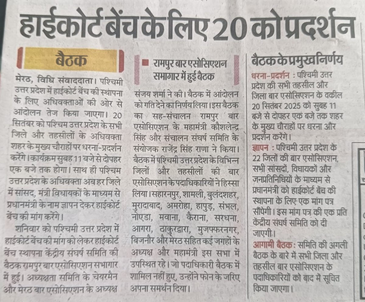 MahakGu22533993's tweet image. अलग प्रदेश जरूरी है
इतनी मेहनत अलग प्रदेश के लिए करते तो उत्तराखंड की तरह बेंच नहीं पूरी हाईकोर्ट मिलती और पुरबियों के सामने बार बार यूं बेइज्जत होकर मिमियाना नहीं पड़ता।