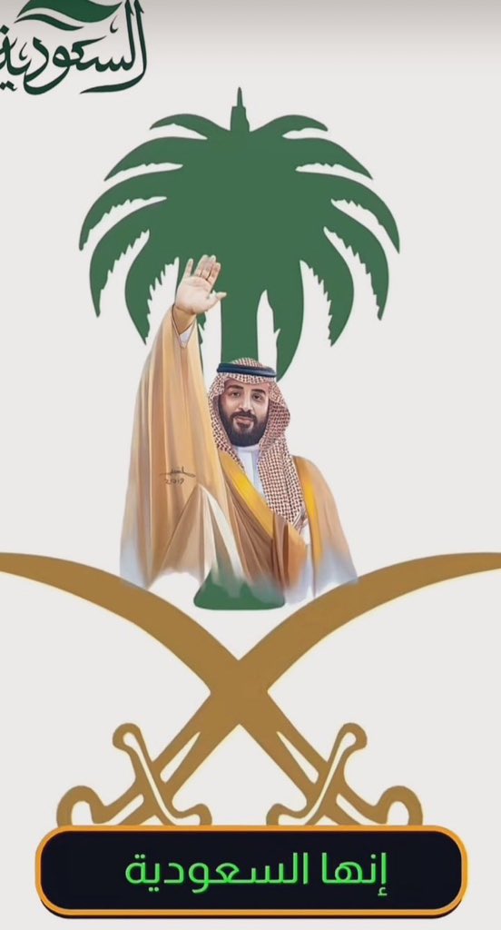 #محمد_بن_سلمان_40_عام

يا جعل عمرك في ذرى شعبك مديد
يا متعب التاريخ واللي سجله