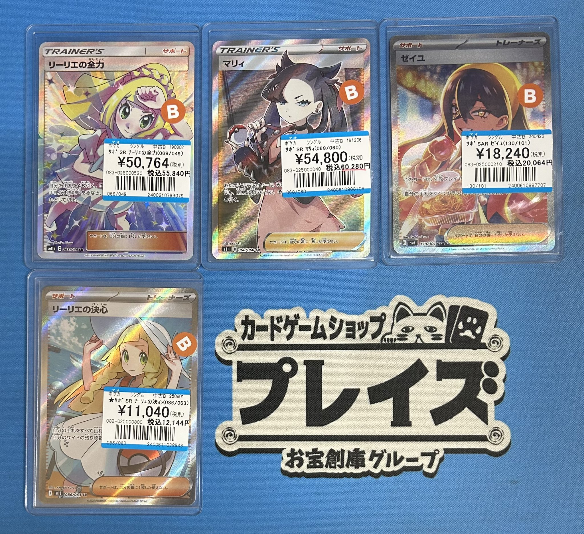 ポケモン - 【新宿西口】楽園をつかみ取れ！Delightオリパ 【五口】 プレイズ日本橋オタロード店 on X: 