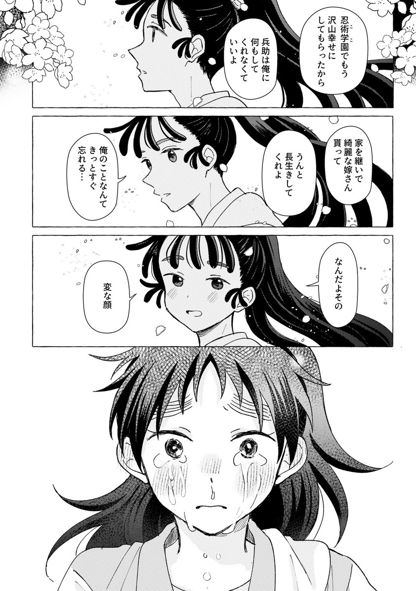 勘くく(7/11) | すだちうどん さんのマンガ | ツイコミ(仮)