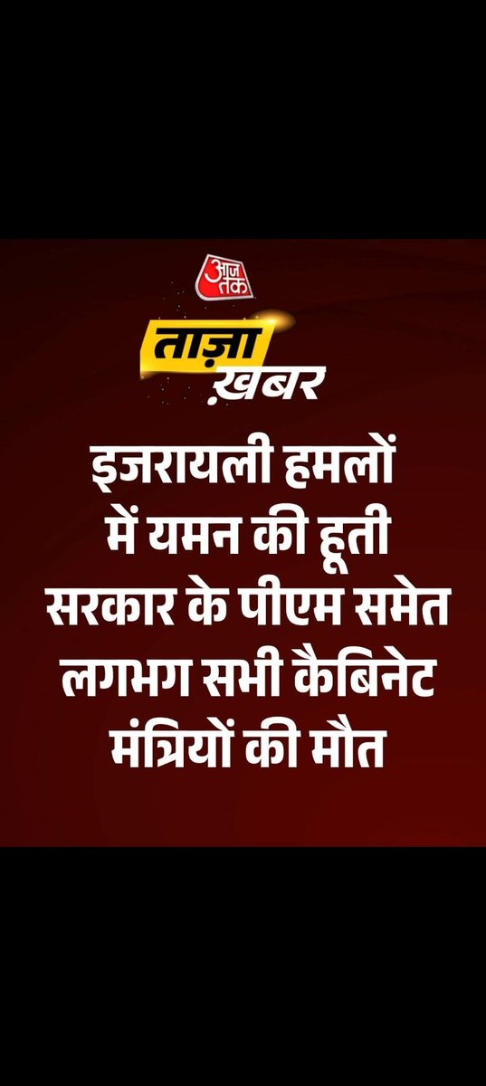 दुनिया मे शांति के लिए नोबेल प्राइज किसी को मिलना चाहिए तो वो है नेतराम साहू जी इजराइल वाले 
राक्षसों की बहन दबोच रखी है
