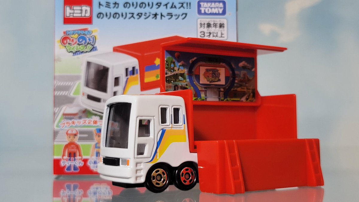 トミカ のりのりタイムズ★のりのりスタジオトラック トミカ のりのりタイムズ!! のりのりスタジオトラック | Toys”R