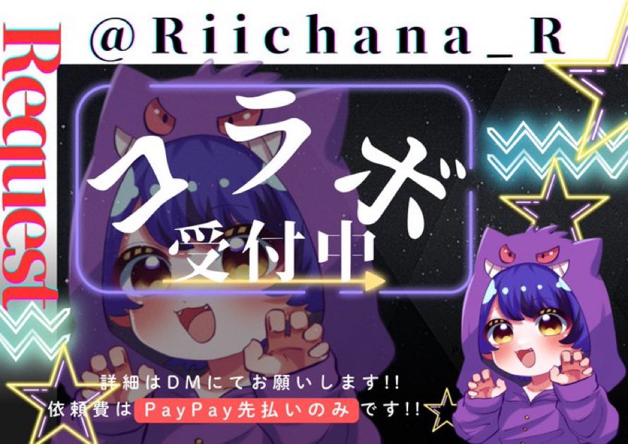 今日もコラボ依頼お待ちしておりますよッ

✔︎フォロワー増やしたい方
✔︎企画の拡散をしたい方
✔︎案件やPR系を希望の方

🎁【期間限定】で手数料無料です✨
1000〜からお待ちしております♪

#コラボ企画 #フォロワー増やしたい方 
#配布企画