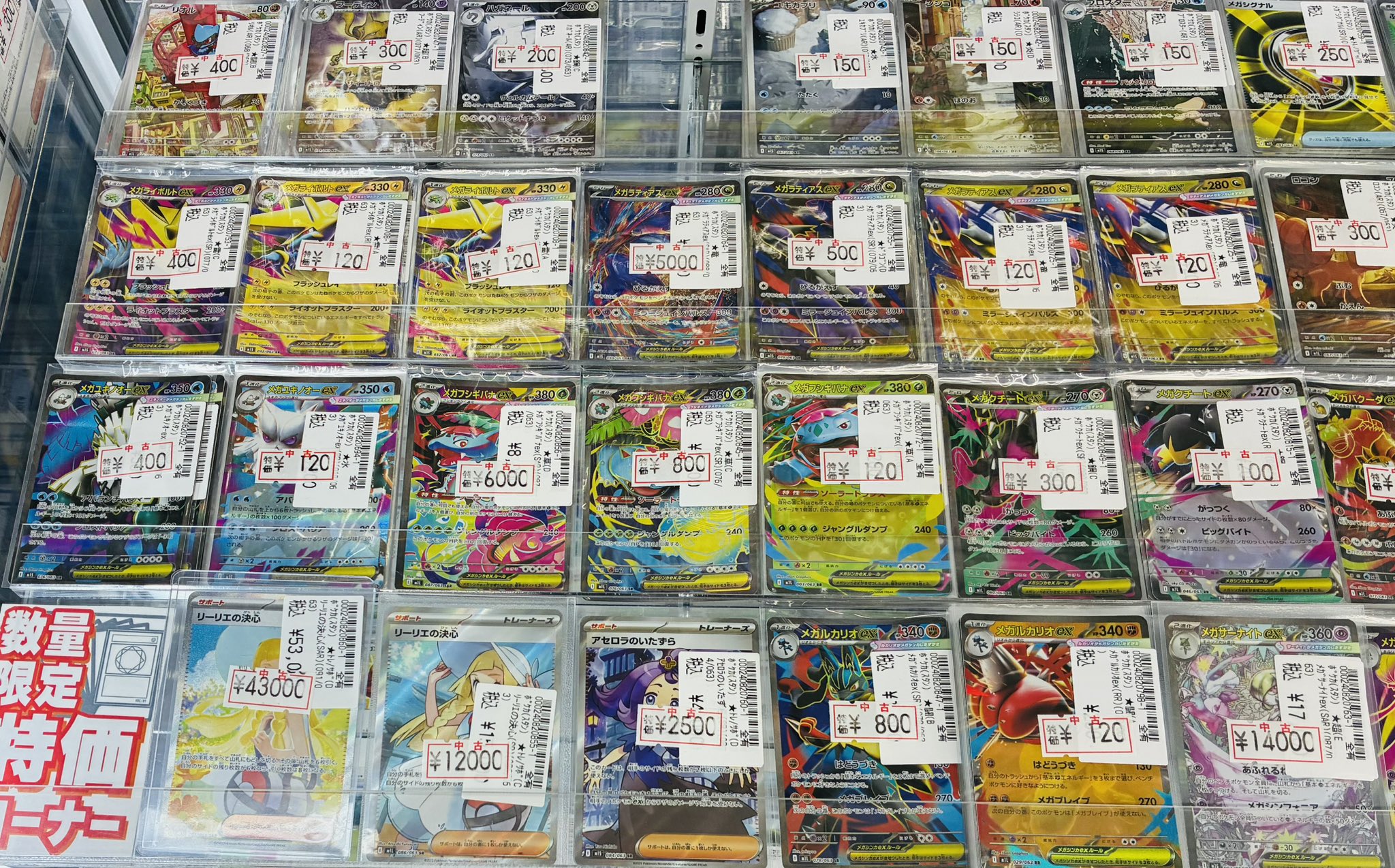 THE 8 ポカ　トレカ　まとめ売り 宝島トレカ小牧店 買取強化中 on X: 