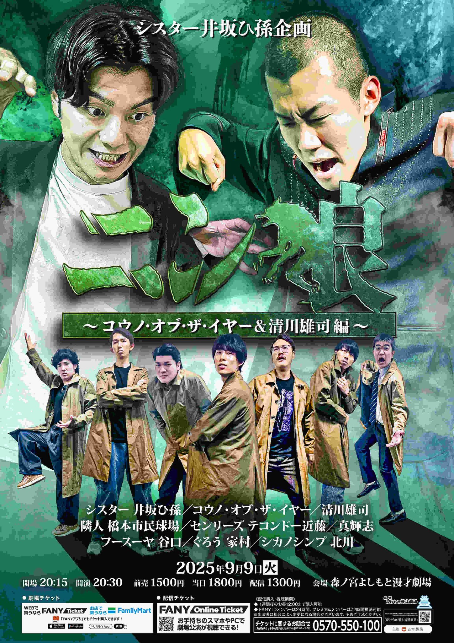 森ノ宮よしもと漫才劇場【公式】 on X: 
