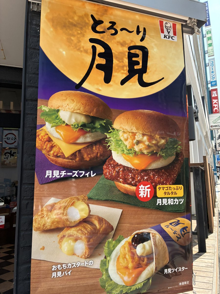 月見ﾊﾞｰｶﾞｰ - Search / X