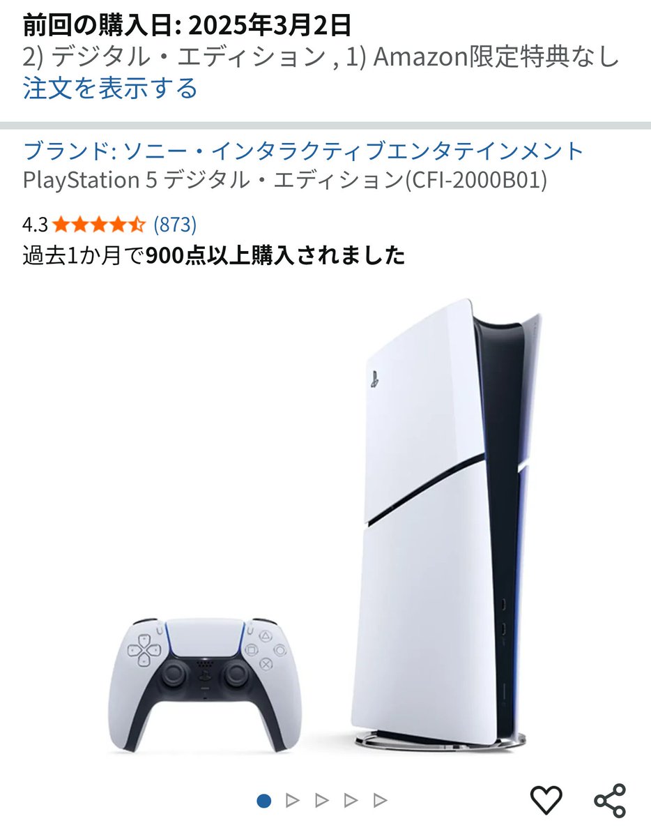 twinsdevice's tweet photo. 2025/3/2購入
Amazon
ソニー
PlayStation 5 デジタルエディション(CFI-2000B01）
65,980円

家族へのプレゼントとして購入。キャンペーンで安く買えた。
マルチプレイも出来て満足！ https://t.co/MzzbqzrZ9s