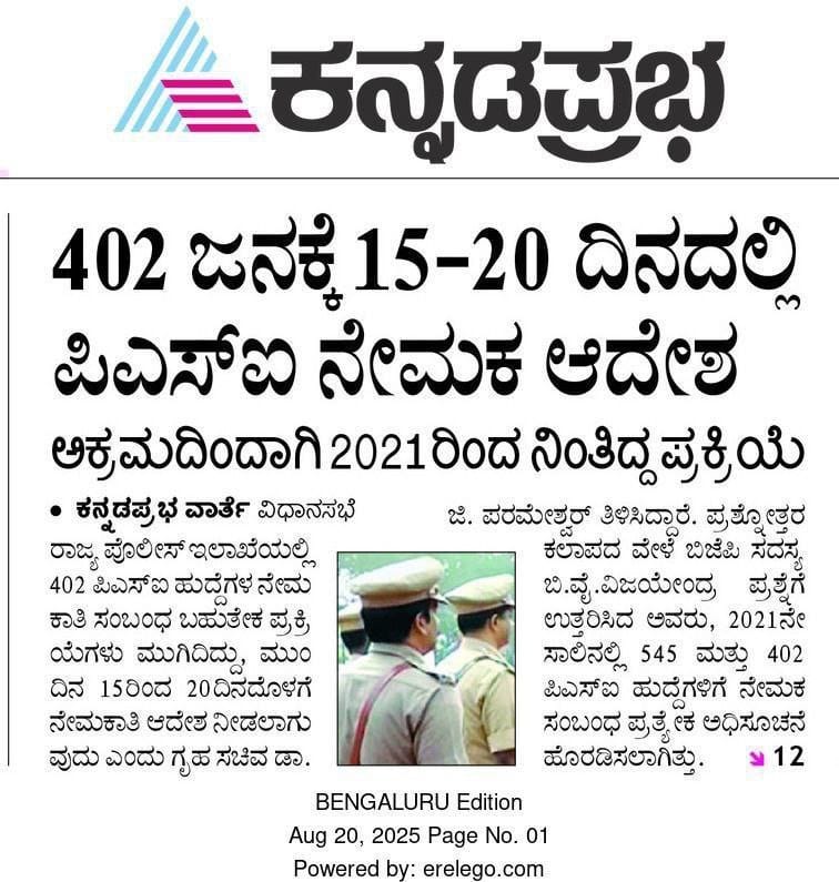 DawalsabP's tweet photo. @DrParameshwara @KarnatakaCops @DgpKarnataka https://t.co/05ZrtB1Tn8