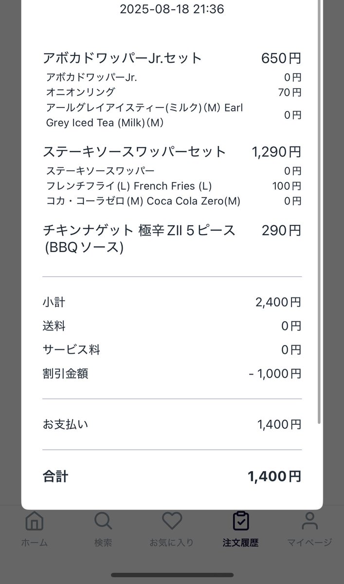 apegadget's tweet photo. 最近出たデリバリーが今だけ激安でおすすめです。バーガーキング2人分頼んだらクーポンでこの金額でした...すごい。

ロケットナウの招待リンク置いておきます〜！
https://t.co/PiQ8vChVCp https://t.co/1eaEKL3WQ1
