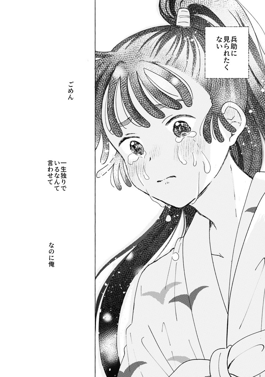 勘くく(9/11) | すだちうどん さんのマンガ | ツイコミ(仮)