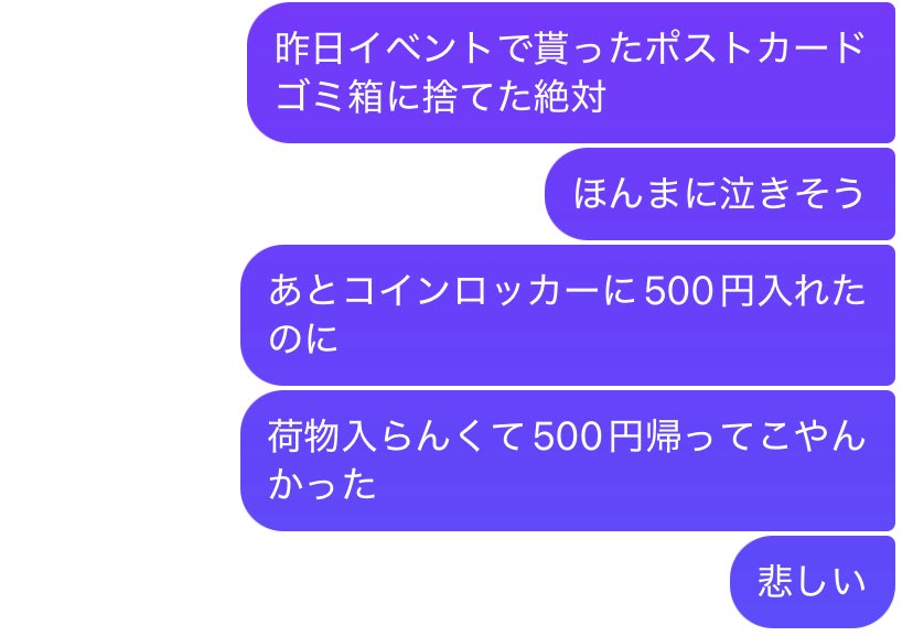 ふうかちゃんとバイバイした瞬間これ、1人で生きていけない😌