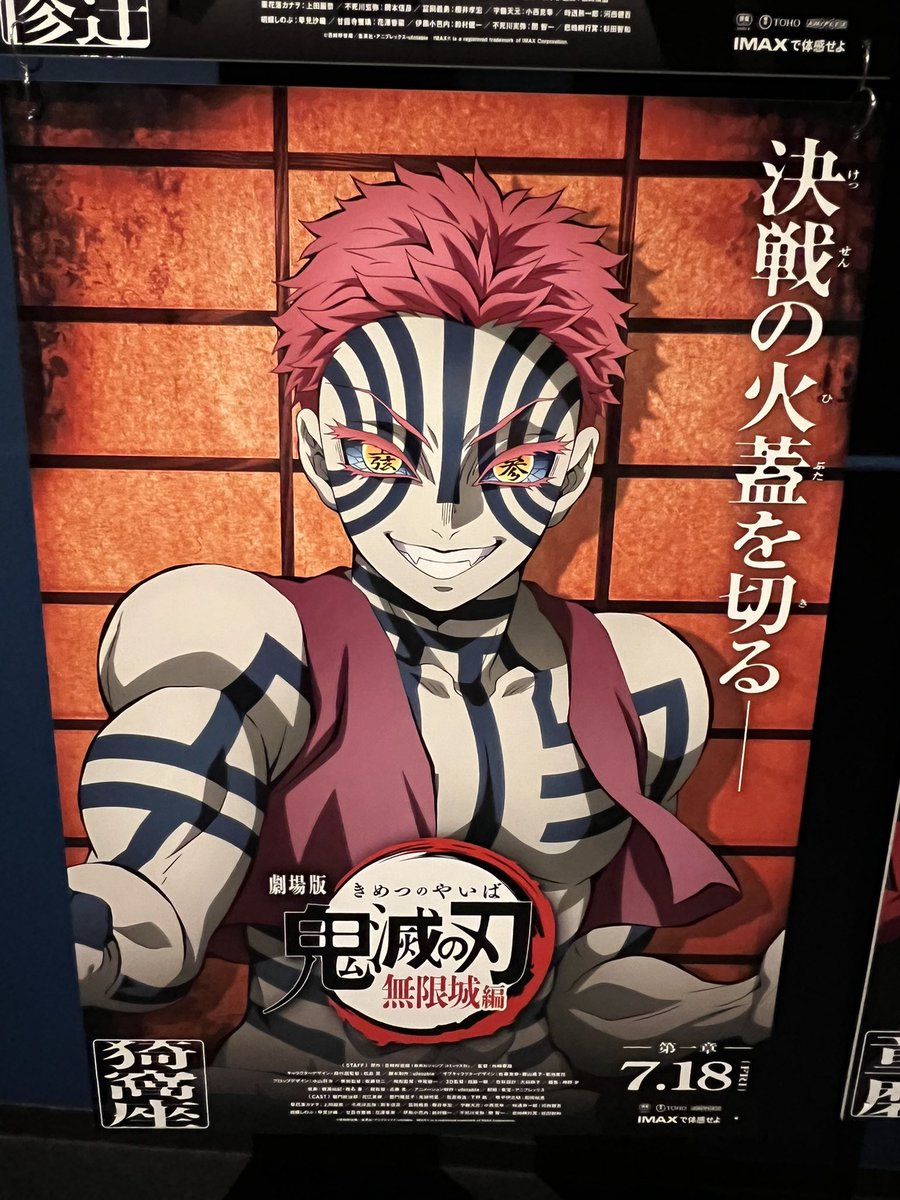 鬼滅の刃「決戦の火蓋を切る」第ニ期 12個 決戦の火蓋を切る‼️ #鬼滅の刃 #無限城編