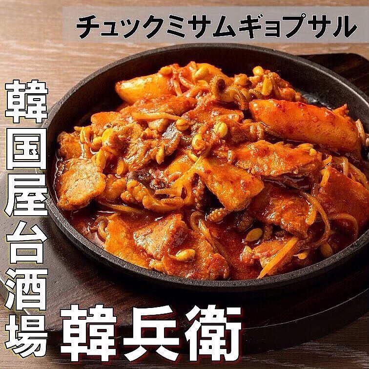 町田駅チカの韓国居酒屋🇰🇷韓兵衛ジョルナ店✨
韓国屋台酒場 韓兵衛 町田ジョルナ店仕事終わりの一杯に、キムチ＆サムギョプサルで乾杯しよ！🍻
#町田グルメ #韓国料理 #韓兵衛