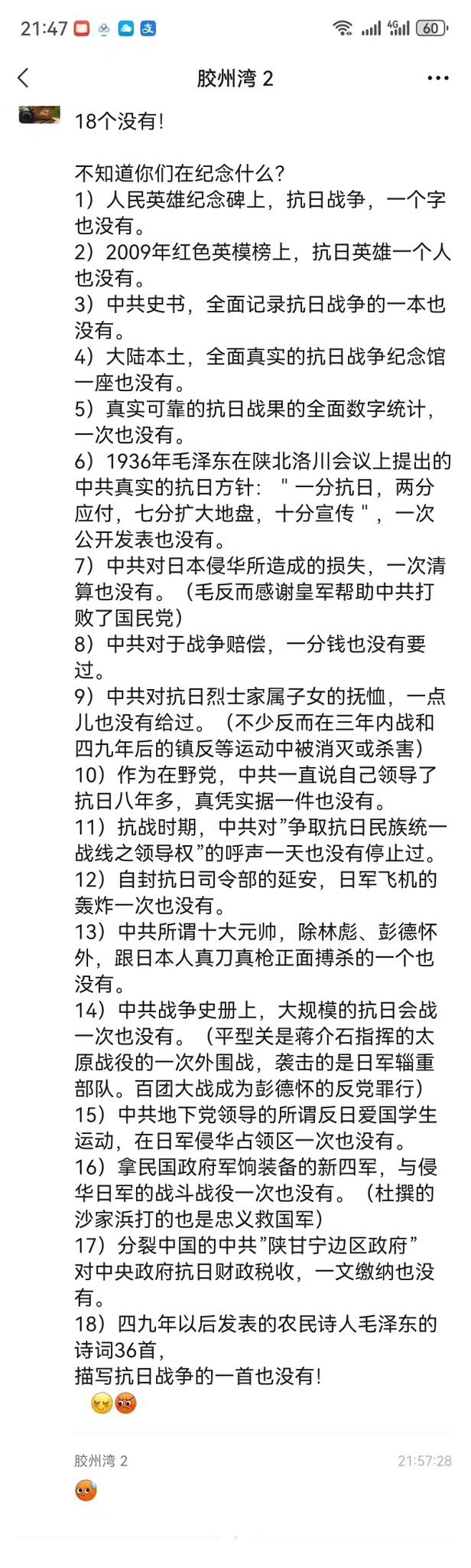 A screenshot of a social media post from 新闻调查 (@xinwendiaocha) on X, displaying text in Chinese about historical commemorations. The text includes references to anniversaries and memorials, with visible timestamps and user handles. A watermark from X is present at the bottom.