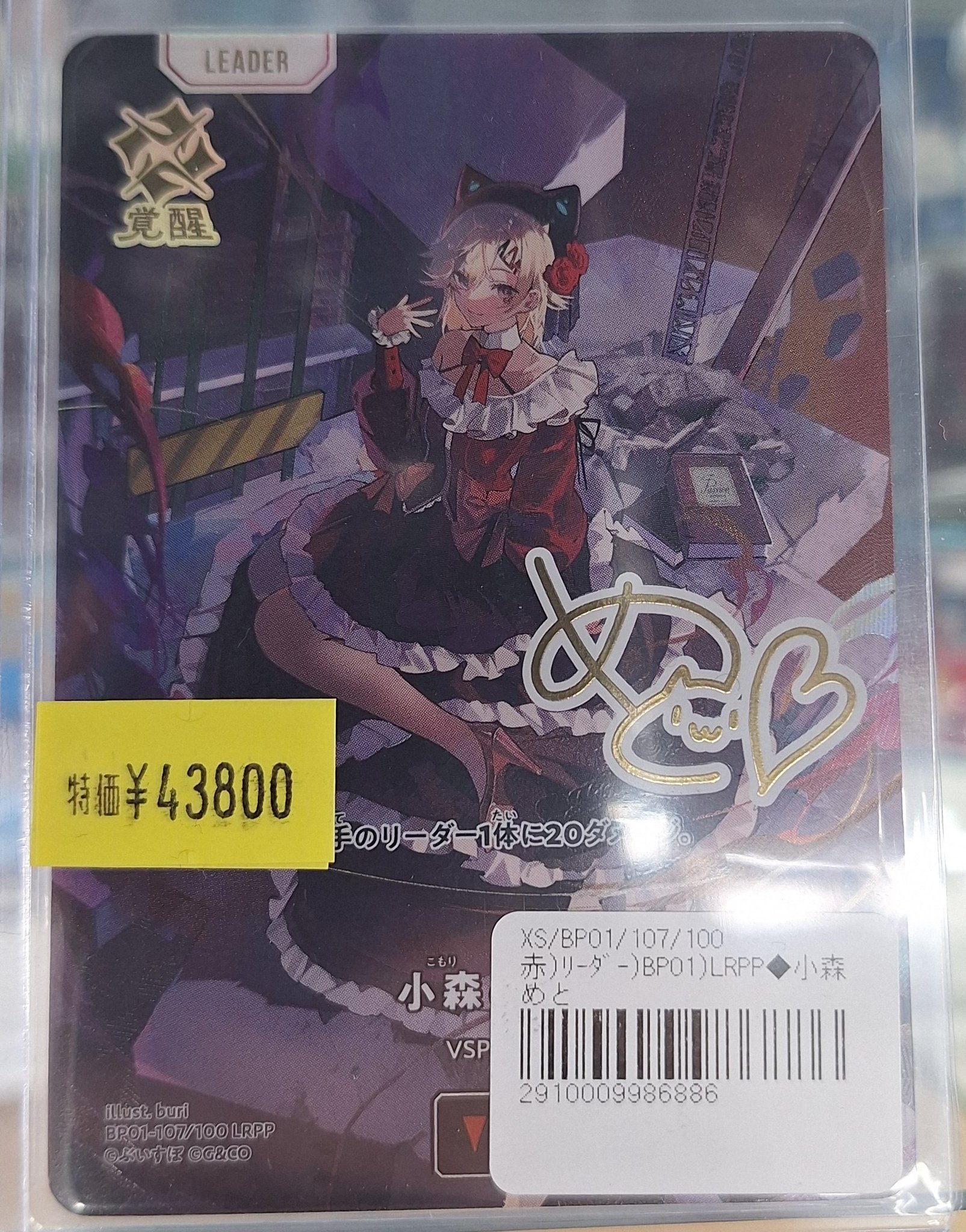 [2時間限定価格] XrossStars LRPP 小森めと　クロススターズ クロススターズ XROSSSTARS LRP 小森めと ぶいすぽ - メルカリ