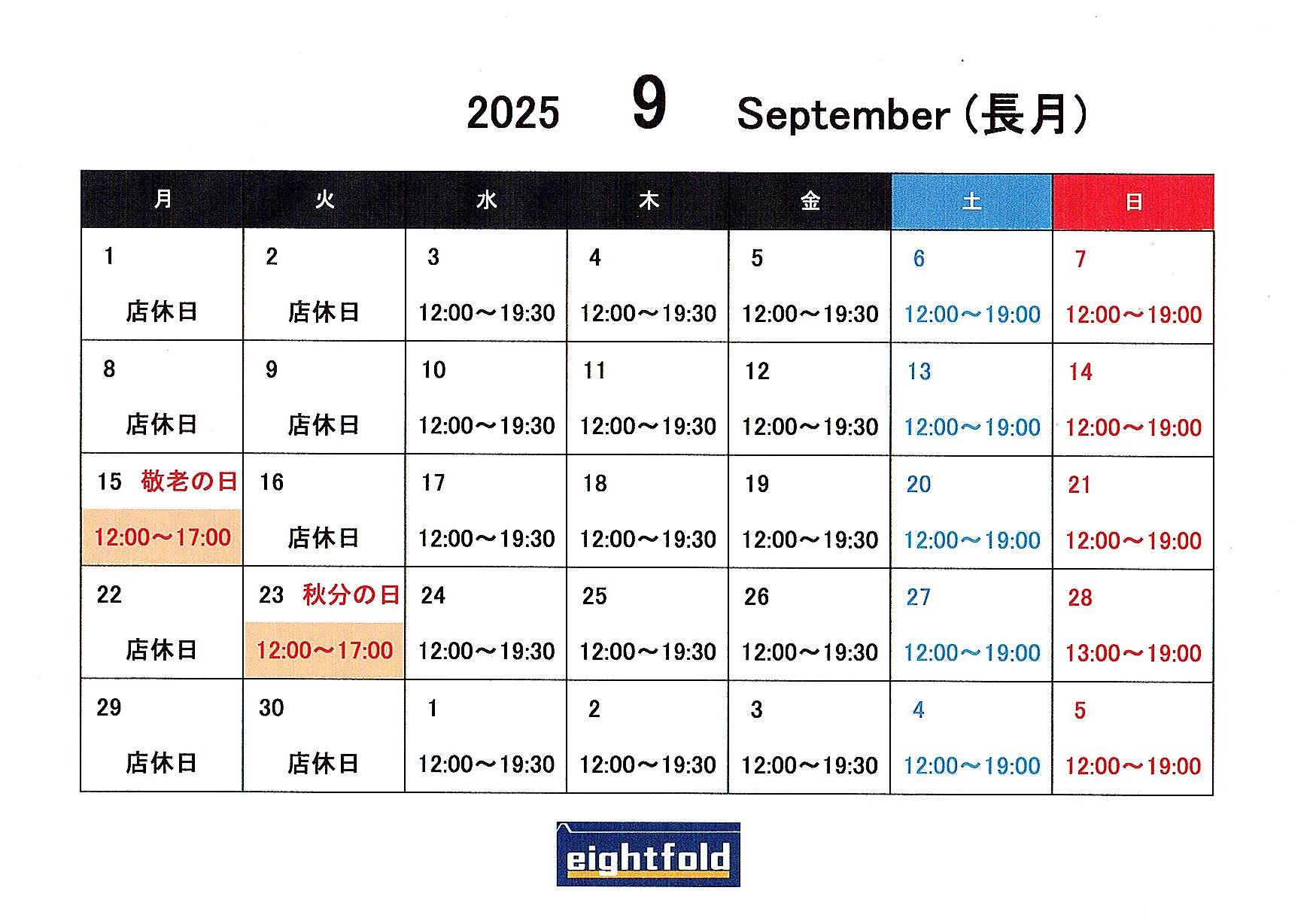 S ※9月中旬～下旬頃お届け予定 エイトフォールド on X: 