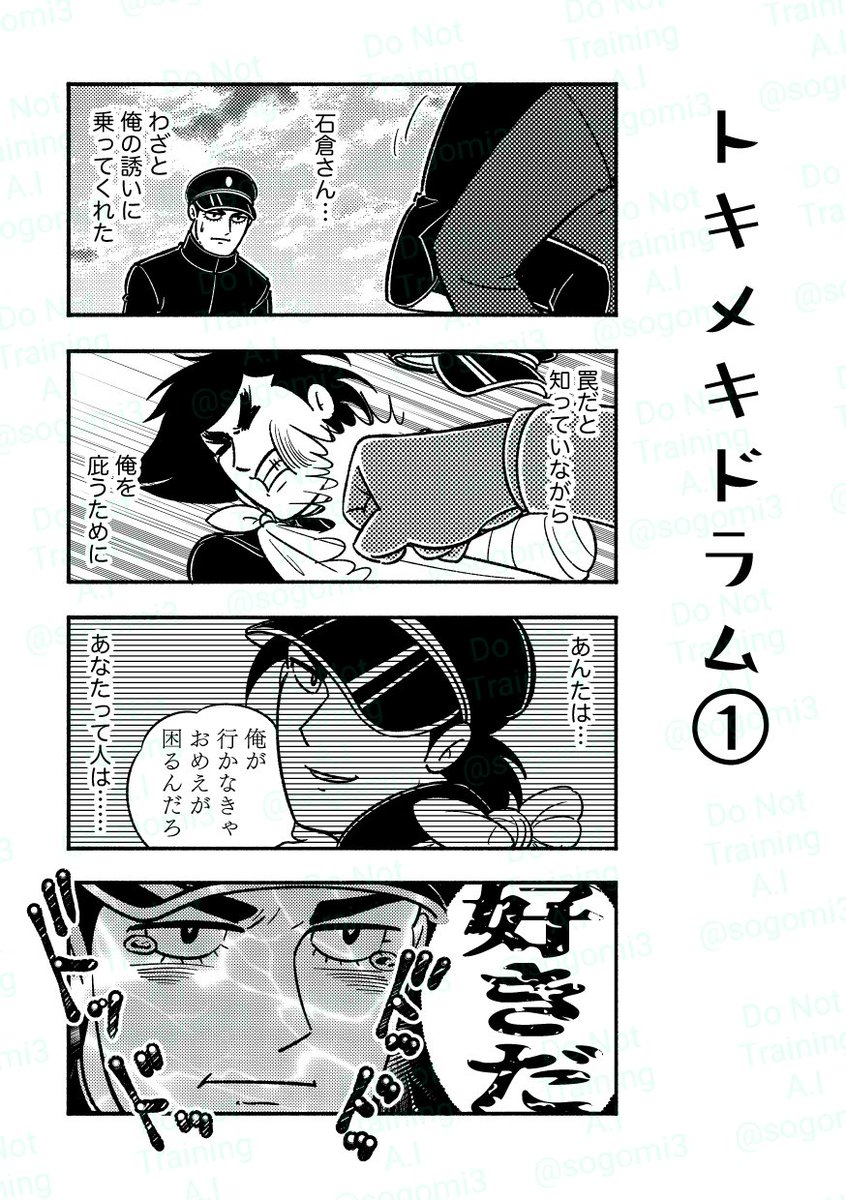 岸石…✍🏻😌1/2
#あばれ天童 
