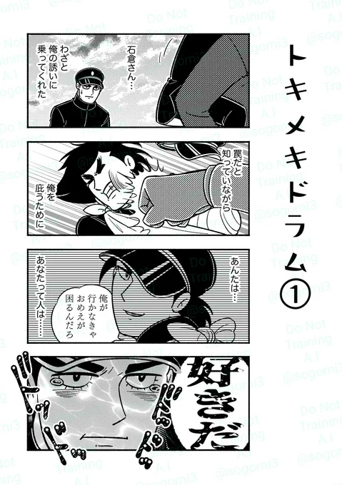 岸石…✍🏻😌1/2
#あばれ天童 