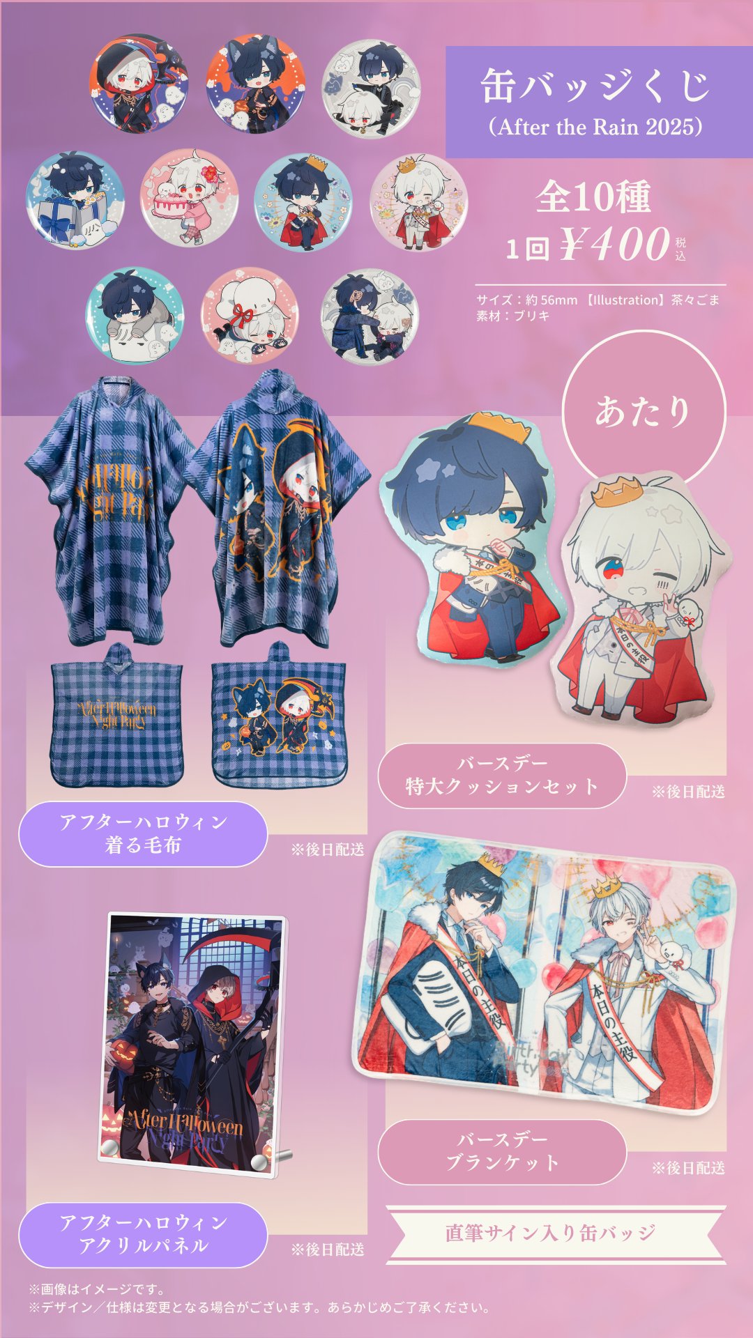 サンダーボルツ くじ ポスター/缶バッジ/マルチケース/アクリルカラビナ サンダーボルツ くじ ポスター/缶バッジ/マルチケース/アクリル