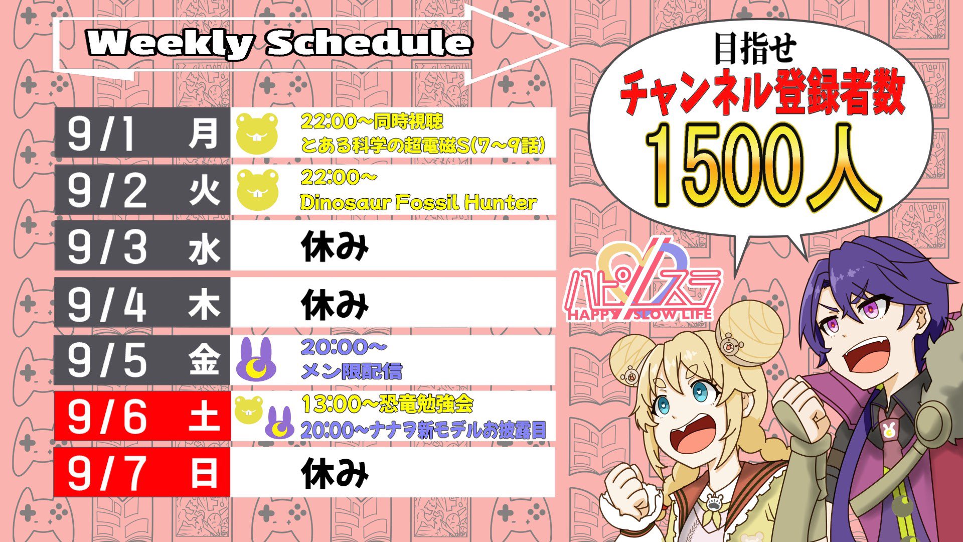 ZOOL - 10/1予定。那月 兎月ナナヲ🐰🌙☕️@ボッチな帝王 on X: 