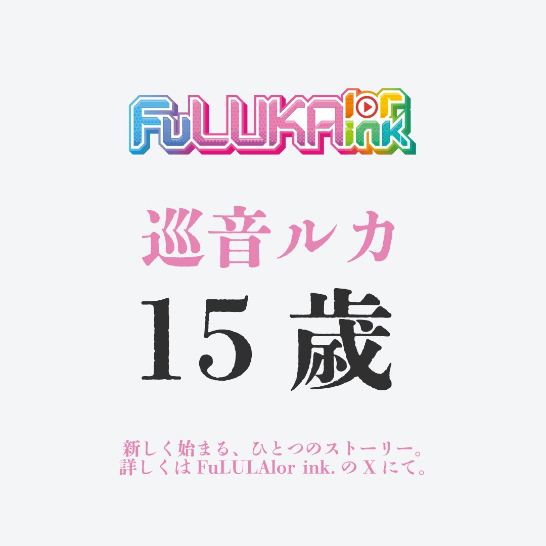 NEXT LIVE
【ルカ:プロローグ】
始まります。

#巡音ルカ #FuLUKAlorink #ルカプロ