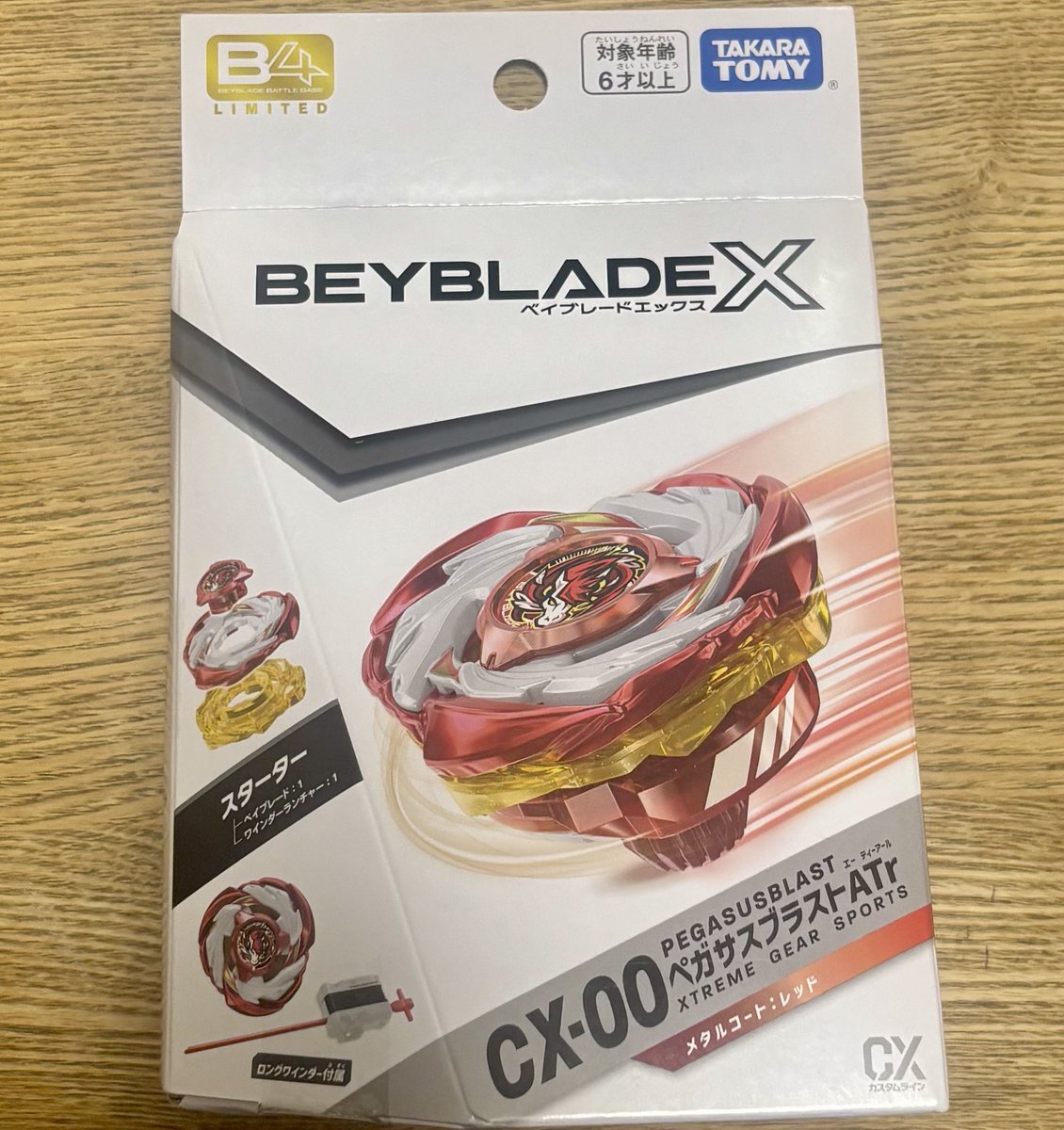 ベイブレード 非売品 G2大会 準優勝賞品♪ S11539862 - スポーツトイ