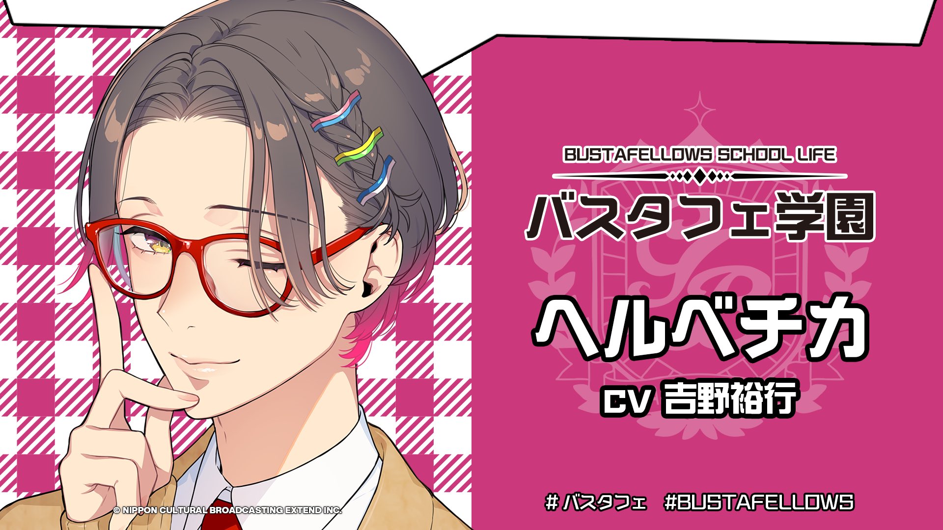 NEW SIEG（BUSTAFELLOWS公式キャラクターアカウント） on X