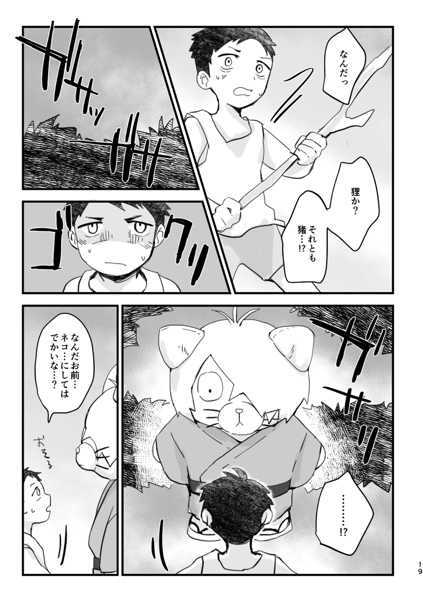 ノベルティ「ふぉぜまとめ」の漫画描き下ろし部分。
全文はポイピクに上げました(ツリーにリンク貼ります) 