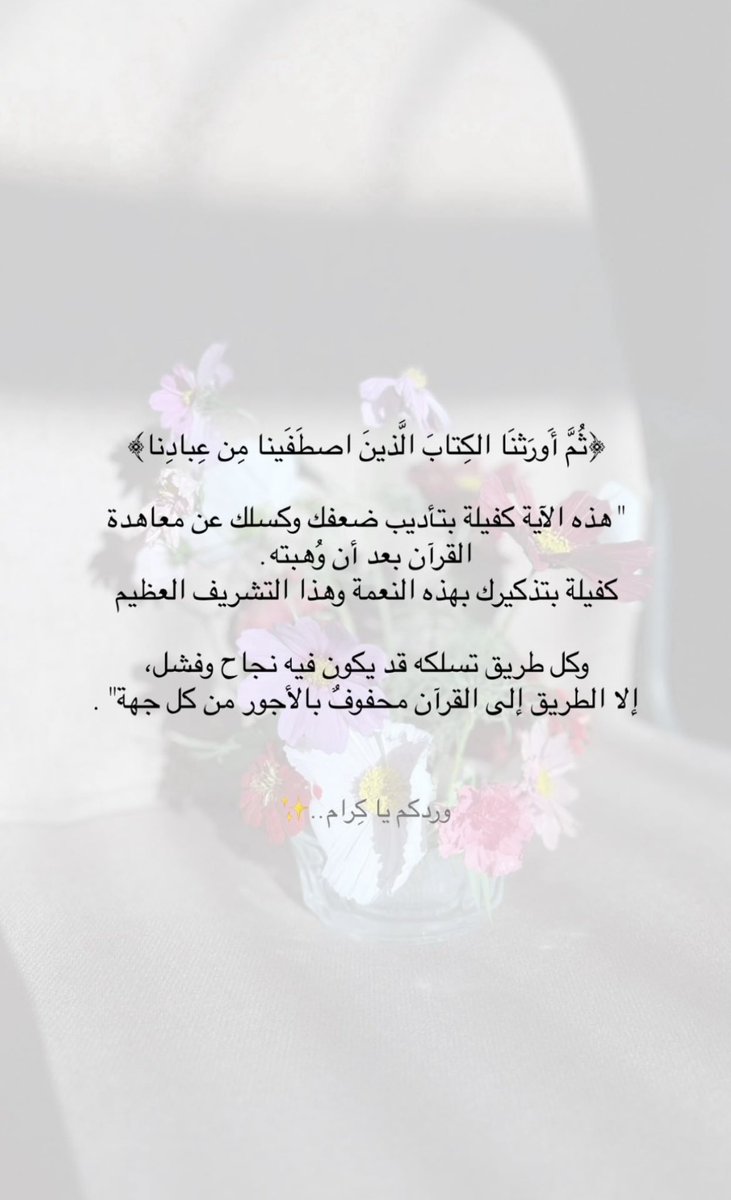 #القرآن_سعادة #القران_حياة
#صباح_الخير