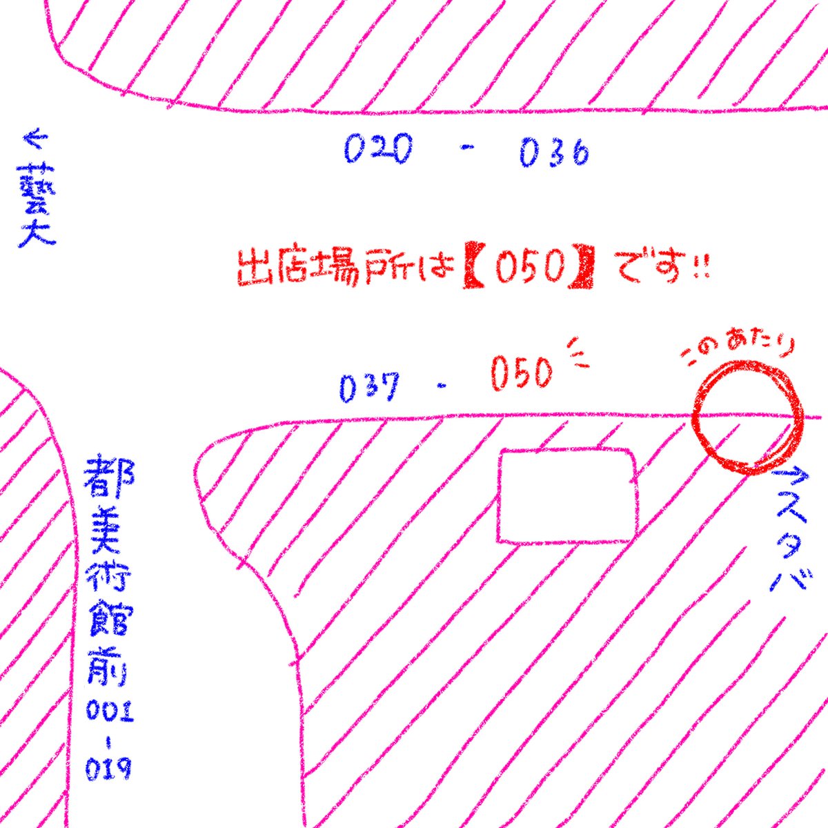 9/6(土)、9/7(日)の2日間で藝祭のアートマーケット出店します！
ステッカーや小作品やドローイングなど出品します
フィギュアも制作してもらったのでそちらも販売します✨️
ドローイングはその場で描いて出すものもありますのでぜひ会場にてチェックしてください🥳