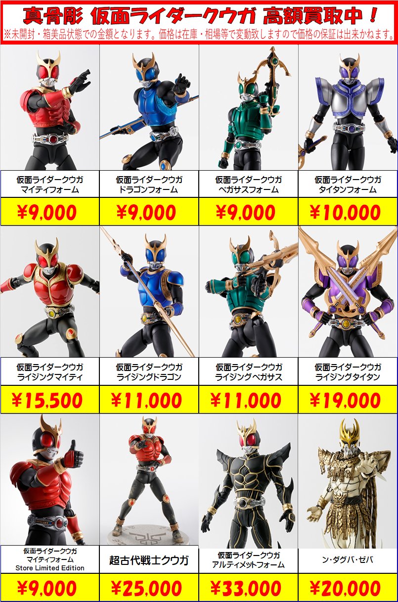 仮面ライダークウガ　カイザ　まとめ売り 新品未開封】ライダーヒーローシリーズ 仮面ライダークウガ