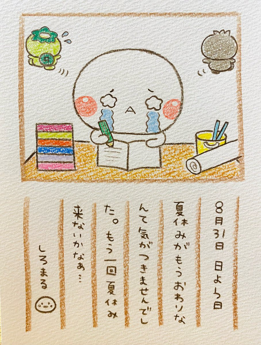 悲しかった一日‥