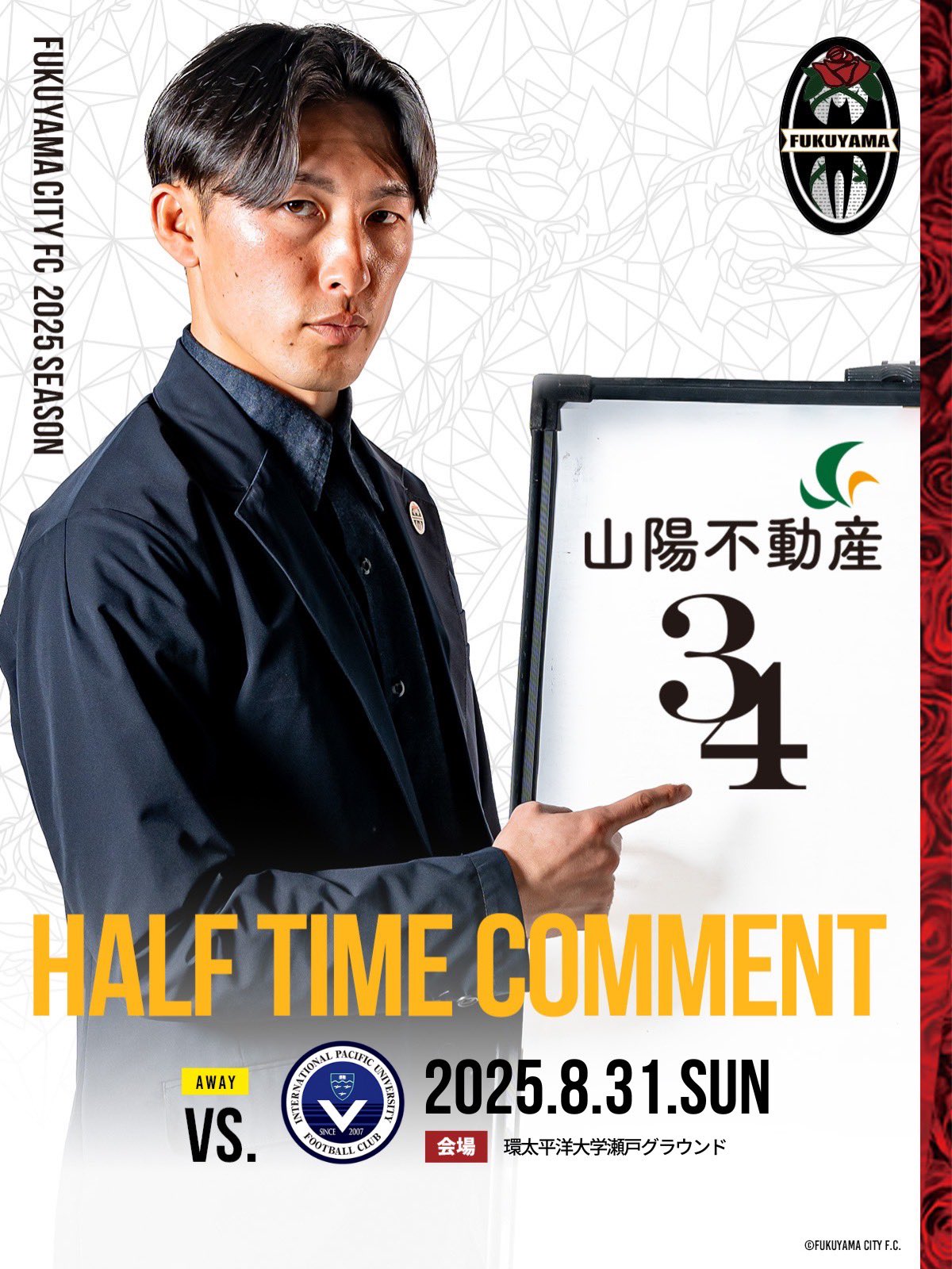 国際私法年報 第21 20 19号 福山シティFC｜公式 on X: 